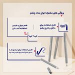 مداد چشم ایفسن مدل کربن - Image 3