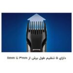 ماشین اصلاح موی بدن فیلیپس مدل 49_BG7030 به همراه تیغ یدک - Image 8