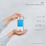 محلول پاک‌کننده آرایش چشم دو فاز مای مدل 01 حجم 150 میلی‌لیتر - Image 3