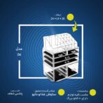 استند لوازم آرایشی مدل 06 - Image 4