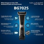 ماشین اصلاح موی بدن فیلیپس مدل Bg7025-13 - Image 3