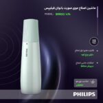 ماشین اصلاح موی صورت بانوان فیلیپس مدل BRR474/00 - Image 4