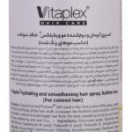 اسپری حالت دهنده مو با قدرت حفظ حالت مو 2 ویتاپلکس مدل CC03 مناسب مو رنگ شده حجم 300 میلی لیتر - Image 5