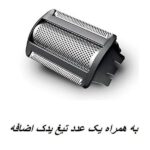 ماشین اصلاح موی بدن فیلیپس مدل 49_BG7030 به همراه تیغ یدک - Image 3