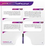 ریمل حجم دهنده کالیستا مدل Extend Volume - Image 8