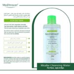 میسلار واتر مدانسر مدل Tea tree oil مناسب پوست چرب حجم 275 میلی لیتر - Image 2