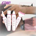 ست اصلاح موی بدن بانوان جی دبلیو مدل gw-223 - Image 6