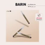 مداد چشم گلدن ای مدل Col 87 - Image 3