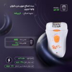 ست اصلاح موی بدن بانوان ولوت ویپن مدل AP-99 - Image 2