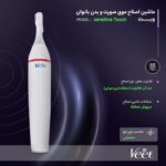 ماشین اصلاح موی صورت و بدن بانوان ویت مدل sensitive Touch - Image 3