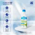 ژل آبرسان کامان مدل آلوئه‌ورا حجم 400 میلی‌لیتر - Image 8
