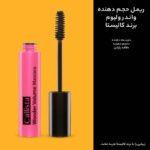 ریمل حجم دهنده کالیستا مدل Wonder Volume - Image 14