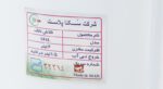 فلاش تانک سکنا پلاست مدل آبان - Image 6