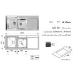 سینک ظرفشویی اخوان مدل 601 توکار - Image 4