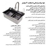 سینک ظرفشویی طرح یک لگنه مدل پیانوِئی توکار - Image 2