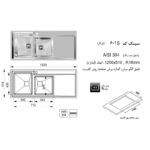 سینک ظرفشویی اخوان مدل 601S توکار - Image 4