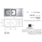 سینک ظرفشویی استیل اخوان مدل 500 توکار - Image 4