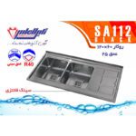 سینک ظرفشویی استیل روکار دو لگنه نگین الماس مدل SA112 - Image 7