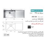 سینک ظرفشویی اخوان مدل 348 توکار - Image 4