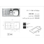 سینک ظرفشویی اخوان مدل 158 توکار - Image 4