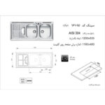 سینک ظرفشویی استیل اخوان مدل 161sp توکار - Image 3