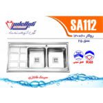 سینک ظرفشویی استیل روکار دو لگنه نگین الماس مدل SA112 - Image 5