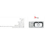 سینک ظرفشویی استیل اخوان مدل 147 توکار - Image 3