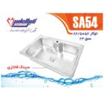 سینک ظرفشویی استیل توکار یک لگنه نگین الماس مدل SA54 - Image 3