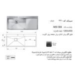 سینک ظرفشویی اخوان کد 359 توکار - Image 4