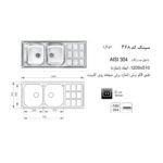 سینک ظرفشویی اخوان مدل 368 توکار - Image 4