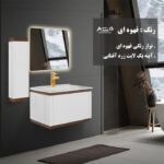 روشویی آزالیا مدل Sarina01 به همراه آینه بک لایت و باکس - Image 3