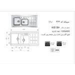 سینک ظرفشویی اخوان مدل 364 روکار - Image 3