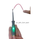 فازمتر مدل چند کاره P2 - Image 2