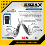 ابزار چندکاره کنزاکس مدل SAHARA KMF-114 - Image 2