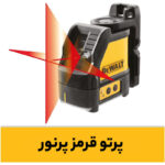 تراز لیزری دیوالت مدل DW088K-XJ - Image 11