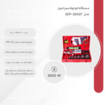دستگاه اتو لوله سبز ادون مدل EDP-2000T - Image 4