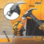 چکش میخ کش اینکو مدل HCH81016L با وزن 880 گرم - Image 3