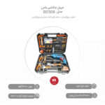 مجموعه 99 عددی دریل چکشی باس مدل BS1308 - Image 14