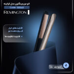 اتو مو رمینگتون مدل کراتینه کد S8540 - Image 4