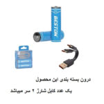 باتری قلمی قابل شارژ بستون مدل 2AC-60 بسته ۲ عددی - Image 7