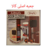 آرام بند درب مدل Slingifts - Image 30