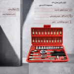 آچار بکس مدل z34 مجموعه 46 عددی - Image 3