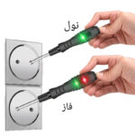 فازمتر مدل utools-p2 - Image 3