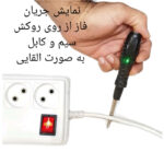 فازمتر مدل utools-p2 - Image 2