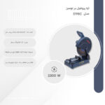 اره پروفیل بر توسن مدل 5198C - Image 3