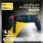 مجموعه 11 عددی دریل بتن کن باس مدل LIFE-STYLE-26-SRE - Image 18