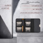 پیچ گوشتی ساعتی مدل HS25 مجموعه 25 عددی - Image 8