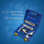انبر لوله پرچ کن ولیو مدل VFT-808-MIS UPGRADE مجموعه 4 عددی - Image 7