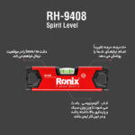 تراز رونیکس مدل RH-9408 - Image 5