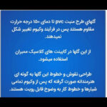 ابزار پیش ساخته مدل گل pvc ممبران بسته 2 عددی - Image 5